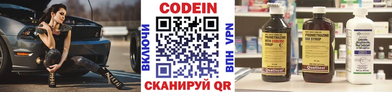 Кодеин Purple Drank  Верхоянск 